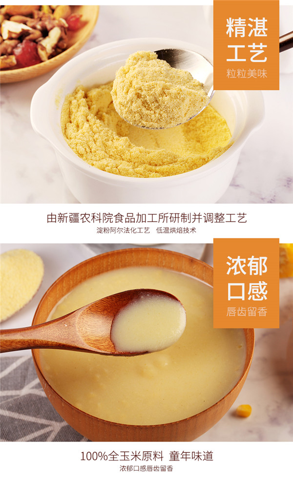 1558589202241898.jpg 有機玉米粉袋裝-確定_10.jpg