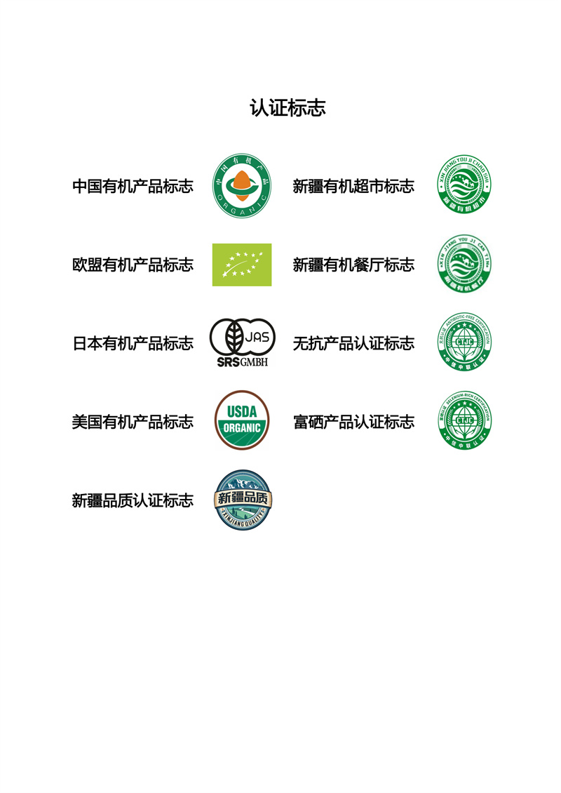 認(rèn)證標(biāo)志-0.jpg